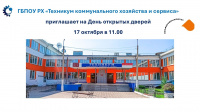 Единый день открытых дверей -2026