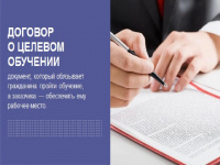 Деятельность Центов карьеры профессиональных образовательных организаций