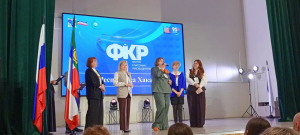 Второй межрегиональный Форум классных руководителей