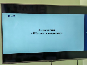 Шагни в карьеру: психологическая поддержка для будущих специалистов