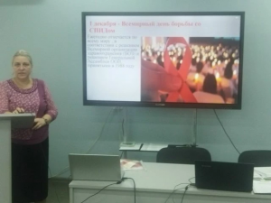 Всемирный день борьбы со СПИДом