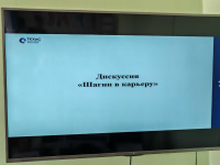 Шагни в карьеру: психологическая поддержка для будущих специалистов