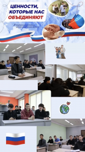 Разговоры о важном