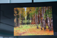 День работников леса