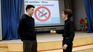 День отказа от курения